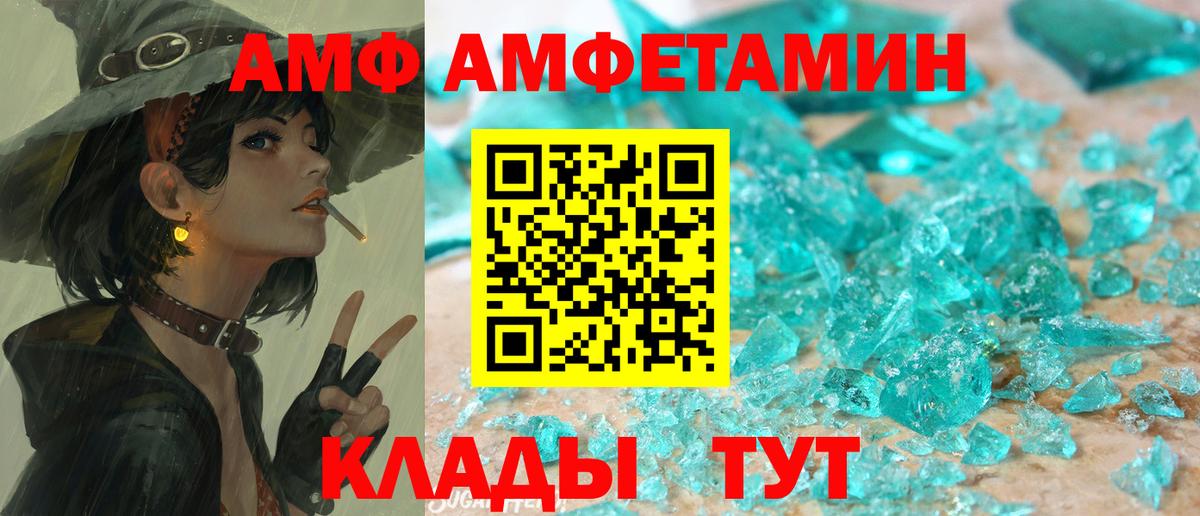 АМФЕТАМИН Розовый Йошкар-Ола