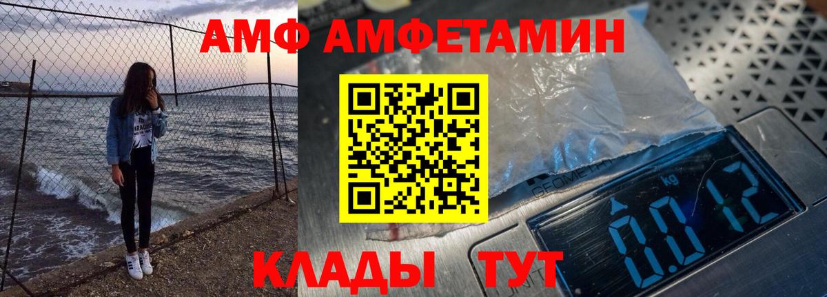 Йошкар-Ола  АМФЕТАМИН  Вход с VPN  АМФЕТАМИН 97% 