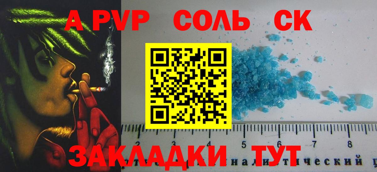 Йошкар-Ола  Альфа ПВП мука  A-PVP СК КРИС  A PVP кристаллы  Вход с VPN 