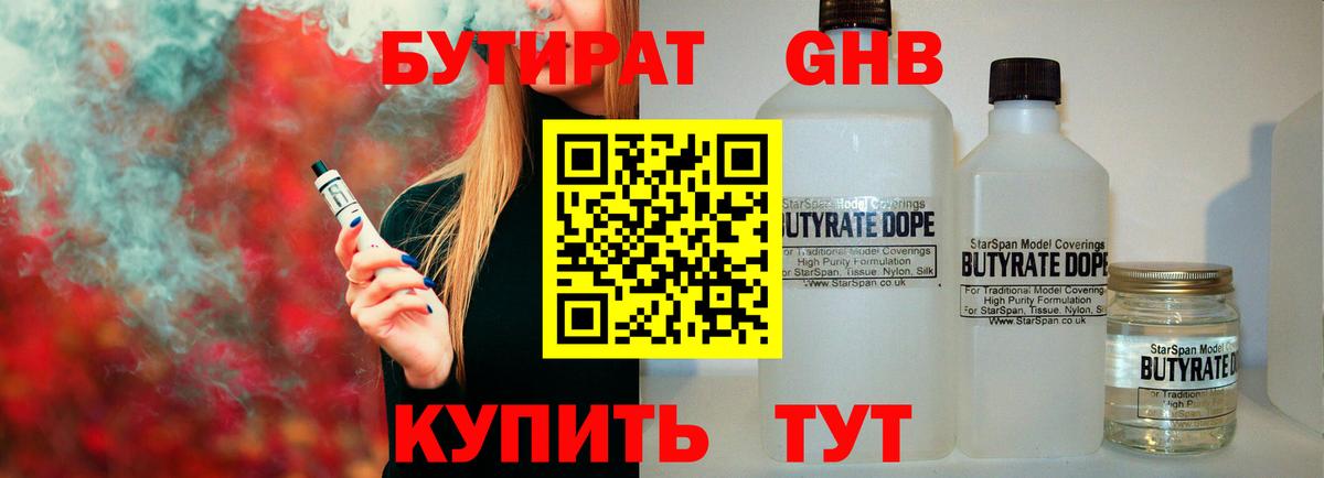 Бутират оксана  Бутират  Йошкар-Ола  Вход с VPN 