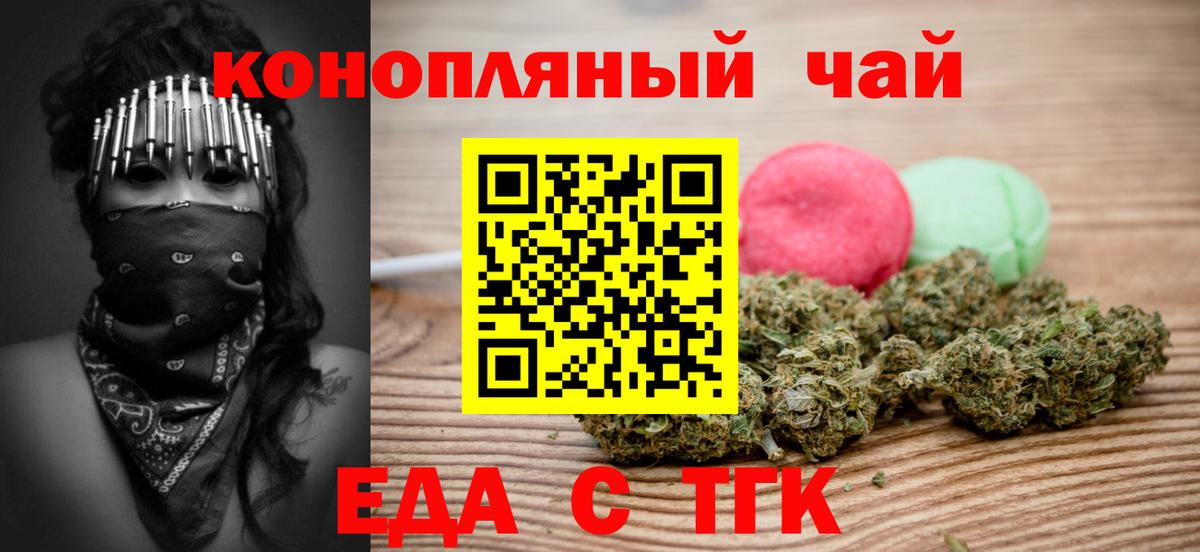 Йошкар-Ола  Cannafood марихуана  Вход с VPN 