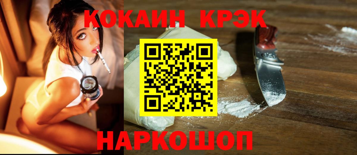 КОКАИН  КОКАИН 97%  Вход с VPN  Йошкар-Ола  Кокаин Columbia 