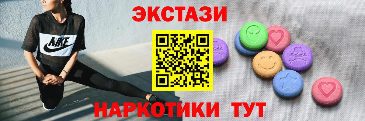 ЭКСТАЗИ Дубай  Вход с VPN  где найти   Йошкар-Ола 