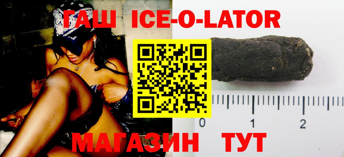 ГАШИШ Premium  Гашиш 40% ТГК  Вход с VPN  Йошкар-Ола 