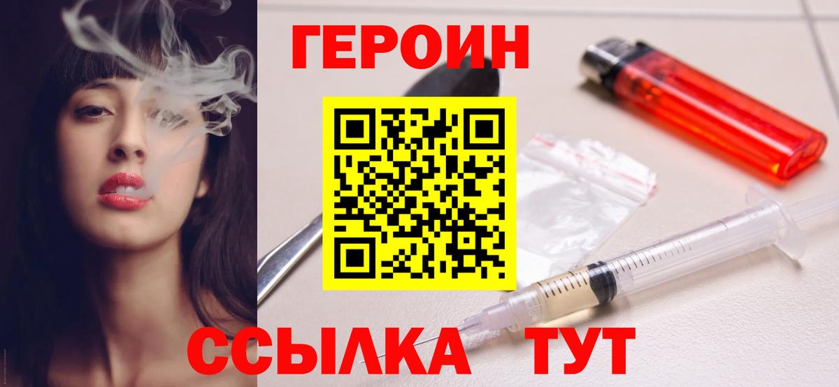 Йошкар-Ола  Героин VHQ  Героин  Вход с VPN 