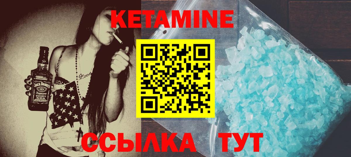 Кетамин ketamine  Кетамин VHQ  Вход с VPN  Йошкар-Ола 