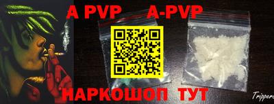 ALPHA-PVP Краснодар