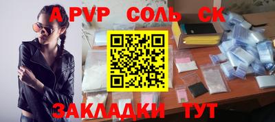 ALPHA-PVP Краснодар