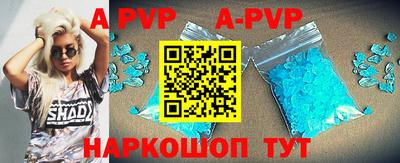 альфа пвп VHQ Краснокаменск