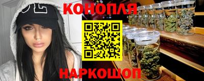 марихуана Краснознаменск