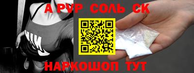 альфа пвп VHQ Краснокаменск