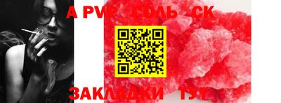 ALPHA-PVP Краснодар