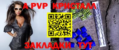 альфа пвп VHQ Краснокаменск