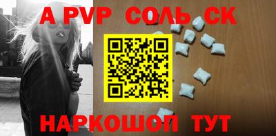 альфа пвп VHQ Краснокаменск