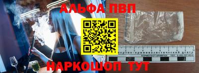 ALPHA-PVP Краснодар