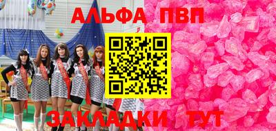 альфа пвп VHQ Краснокаменск