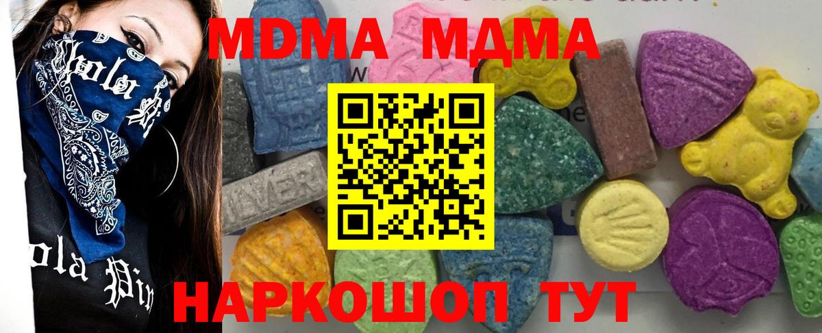 МДМА Molly Йошкар-Ола