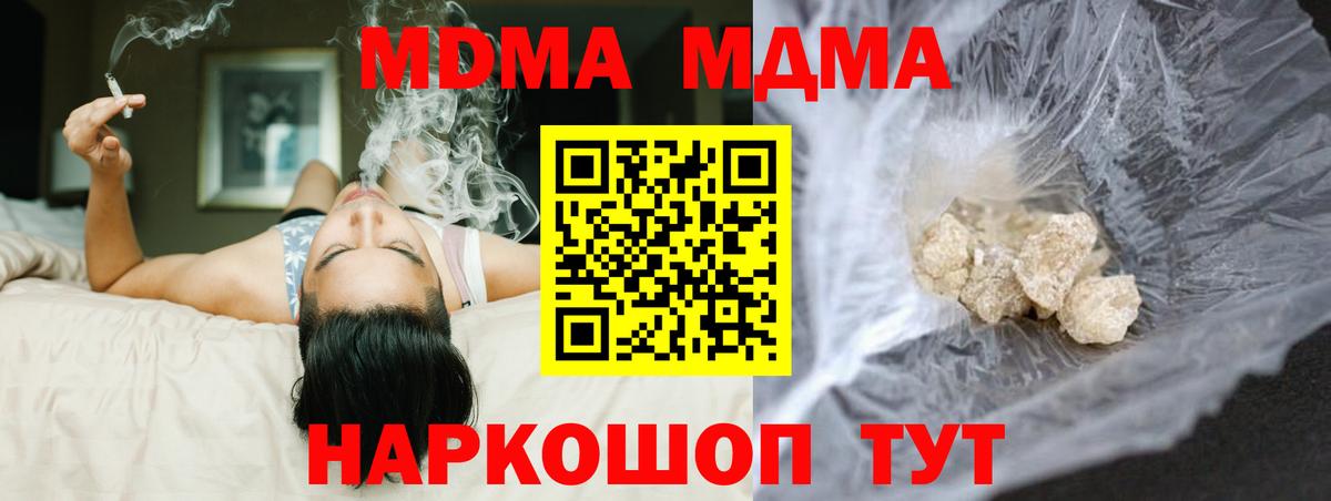 МДМА VHQ  Вход с VPN  MDMA  МДМА Molly  Йошкар-Ола 