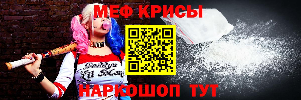 как найти закладки  МЕФ мука  МЯУ-МЯУ  Вход с VPN  Йошкар-Ола  МЕФ мука  Меф 