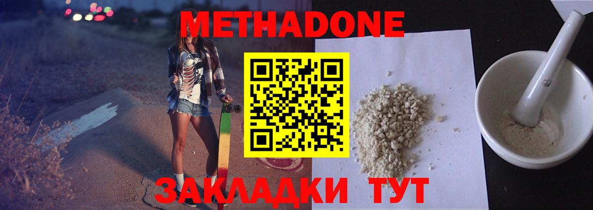 МЕТАДОН methadone  МЕТАДОН methadone  Вход с VPN  Йошкар-Ола 