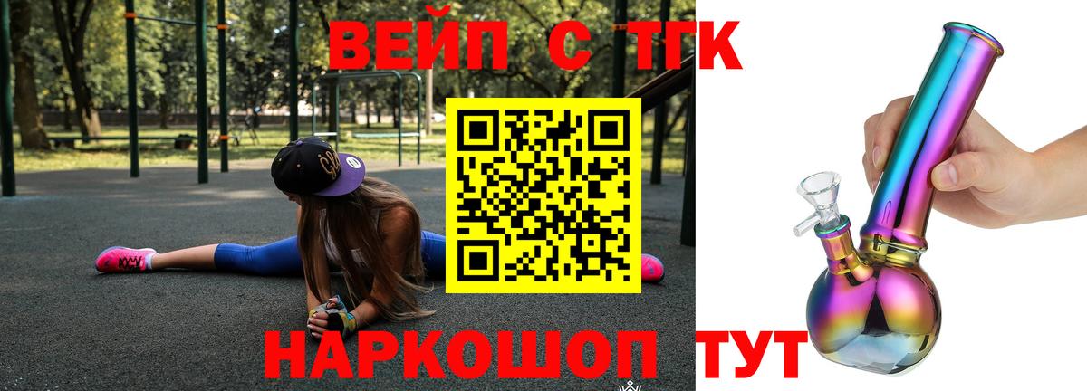 Дистиллят ТГК THC oil Йошкар-Ола
