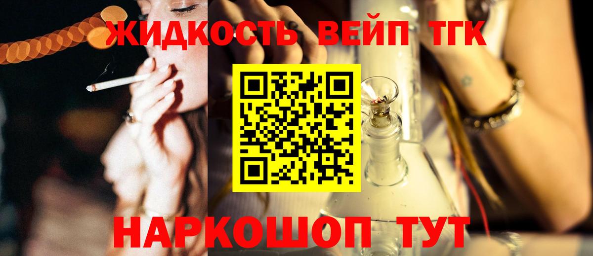 Йошкар-Ола  Дистиллят ТГК вейп  ТГК Wax  Вход с VPN 
