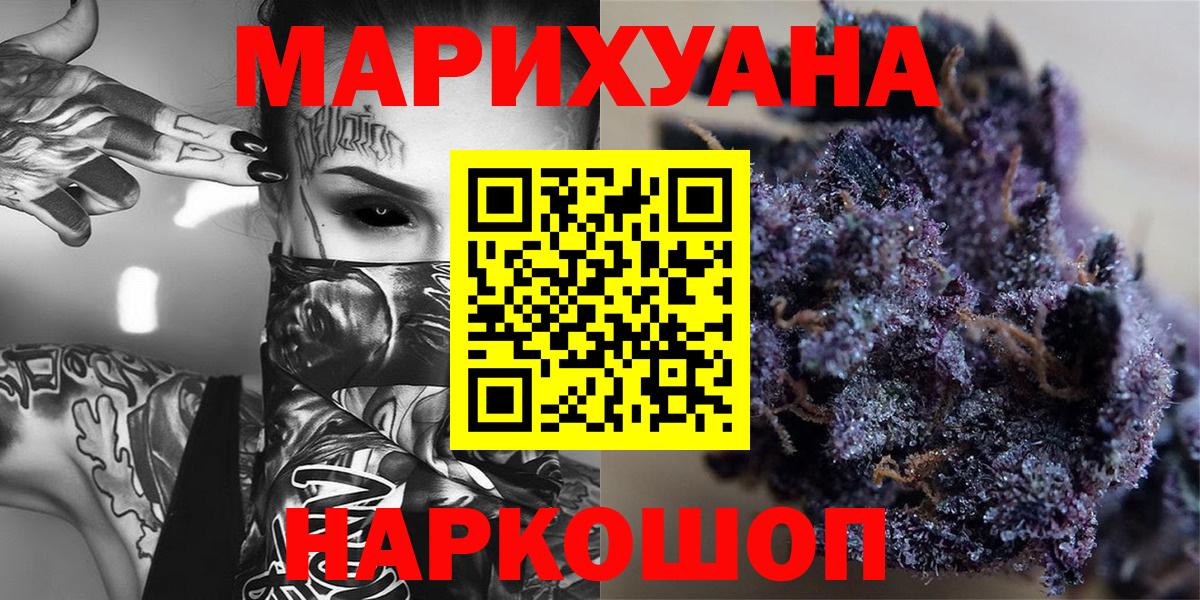 Канабис гибрид  Бошки марихуана марихуана  Вход с VPN  Йошкар-Ола 